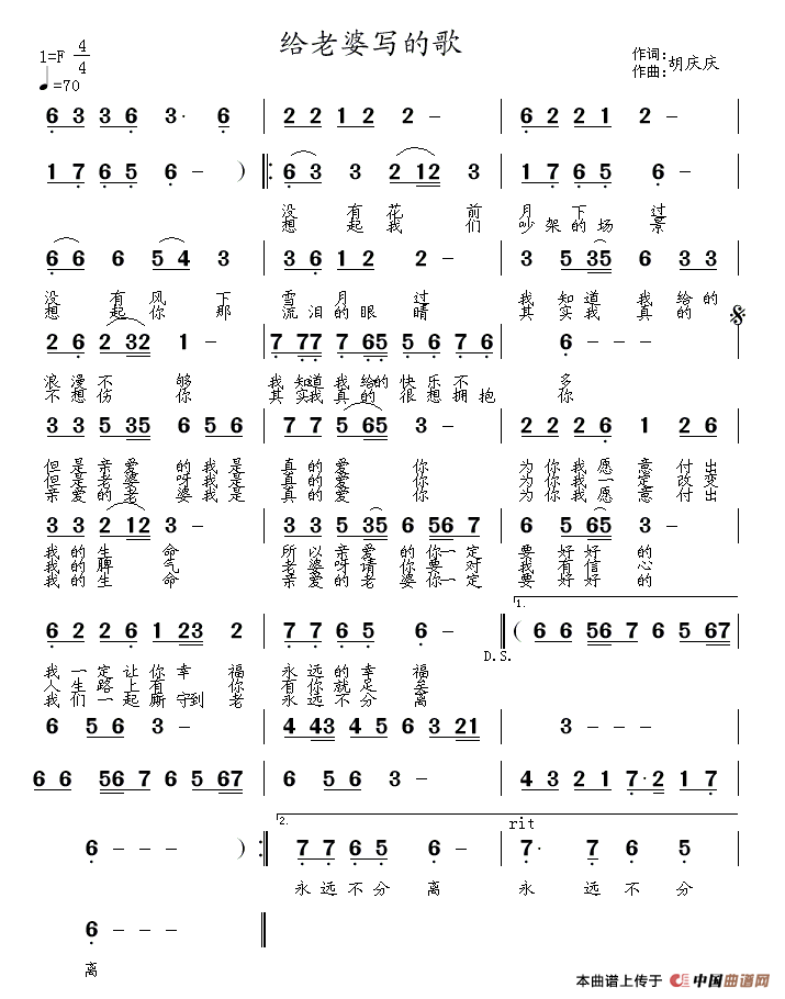 给老婆写的歌(1)给老婆写的歌.gif
