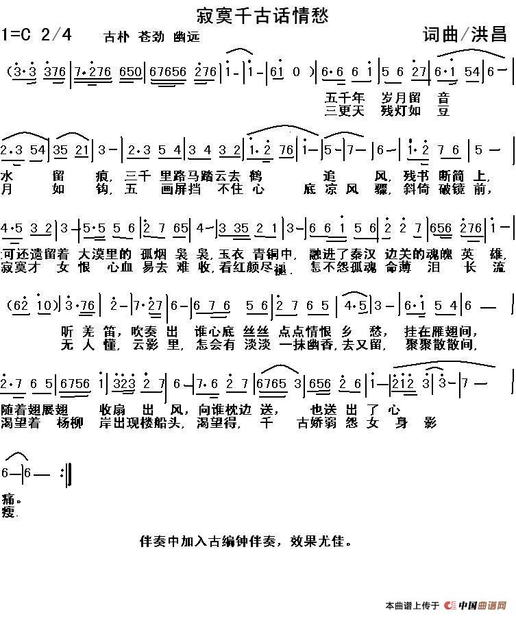 寂寞千古话情愁(1)寂寞千古话情愁.JPG