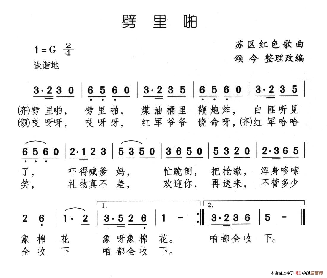 劈里啪(1)16、劈里啪.jpg