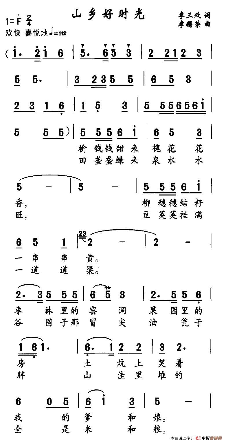 山乡好时光(1)1.jpg