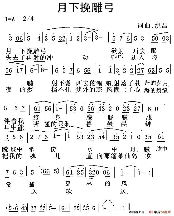 月下挽雕弓(1)2.jpg