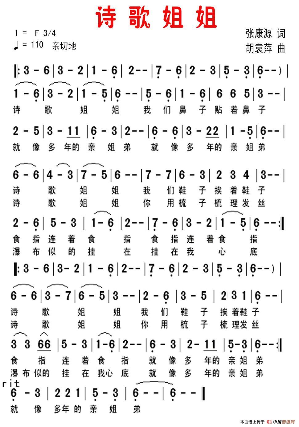 诗歌姐姐(1)1.jpg
