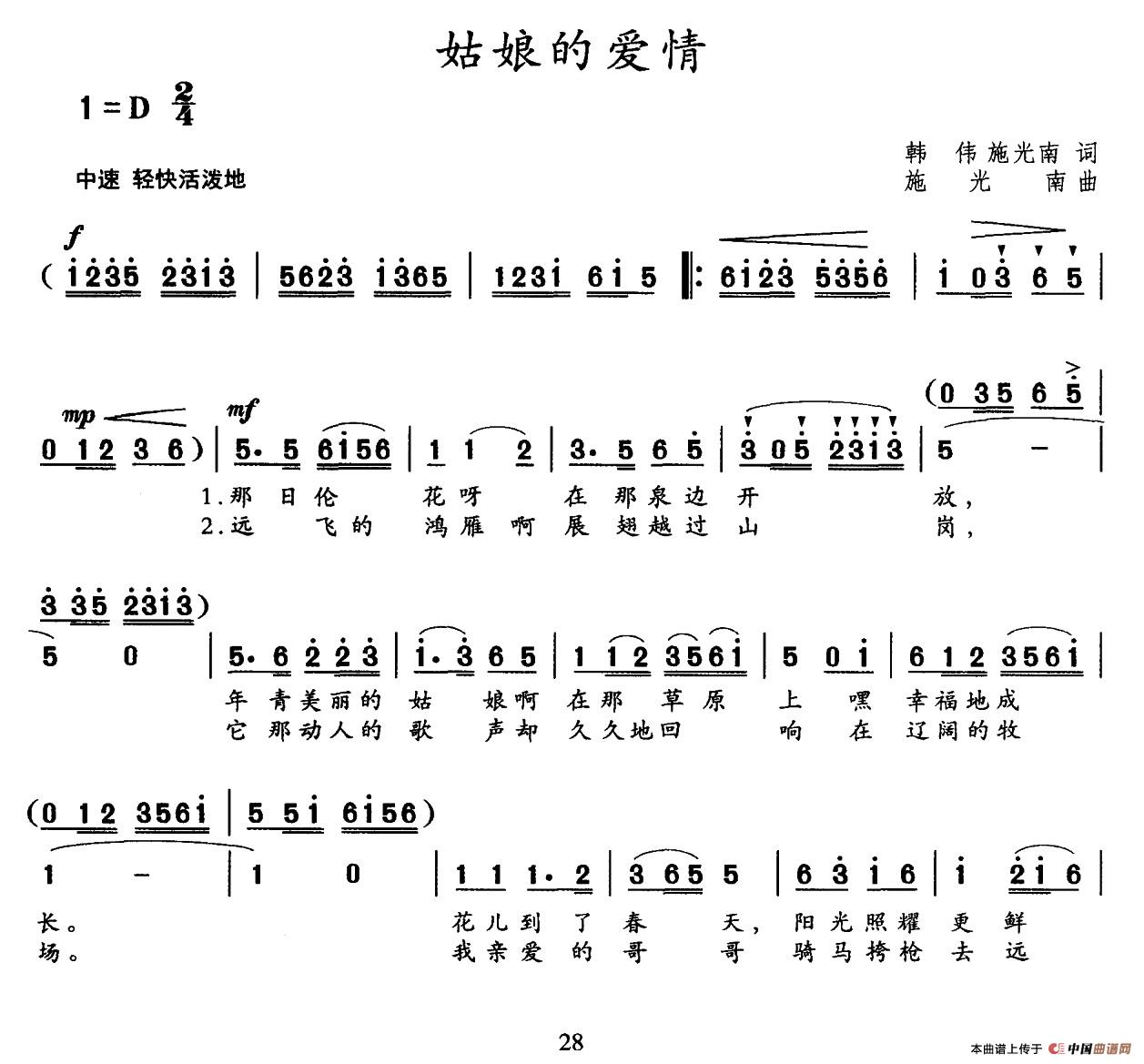 姑娘的爱情(1)001.jpg
