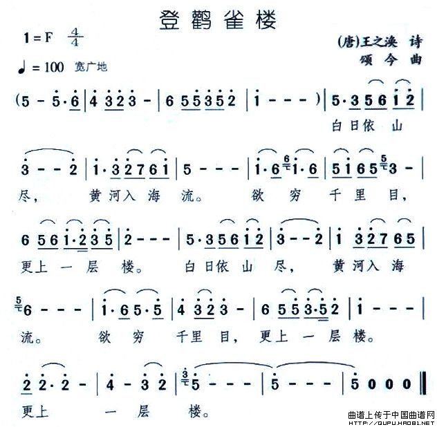 登鹤雀楼(1)登鹤雀楼1.jpg