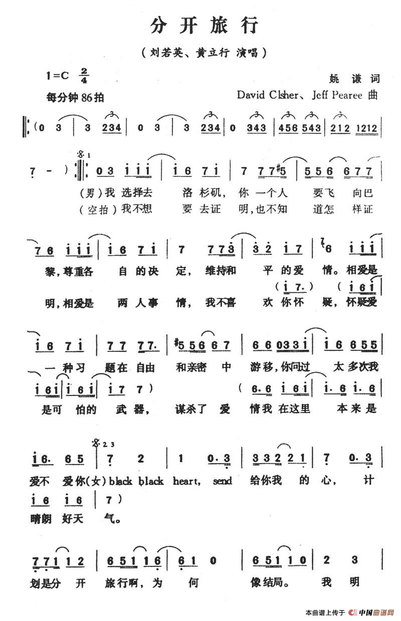 分开旅行(1)分开旅行1.jpg