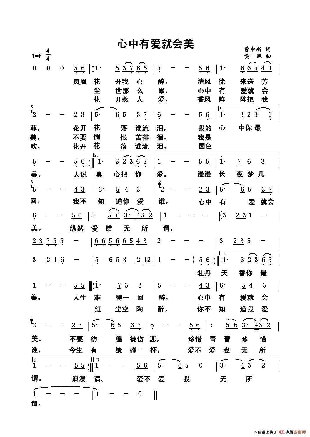 心中有爱就会美(1)心中有爱就会美ok.jpg