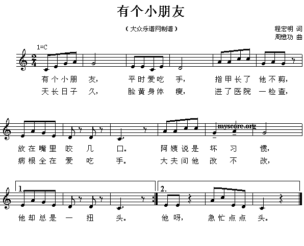 有个小朋友（五线谱）(1)有个小朋友1.gif