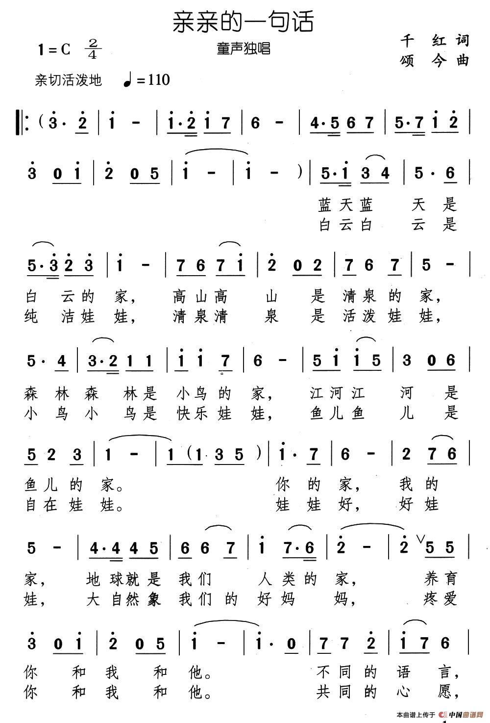 亲亲的一句话(1)04、亲亲的一句话1.jpg