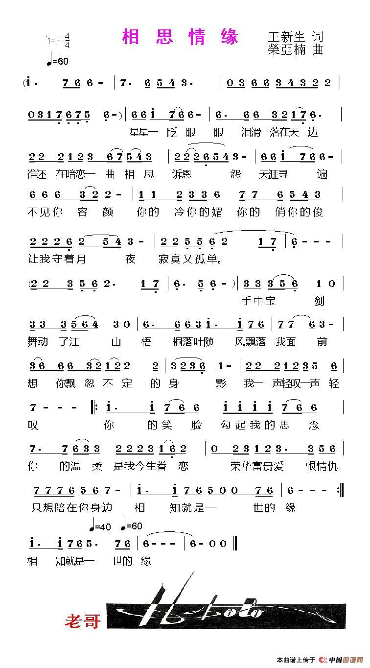 相思情缘(1)2.jpg