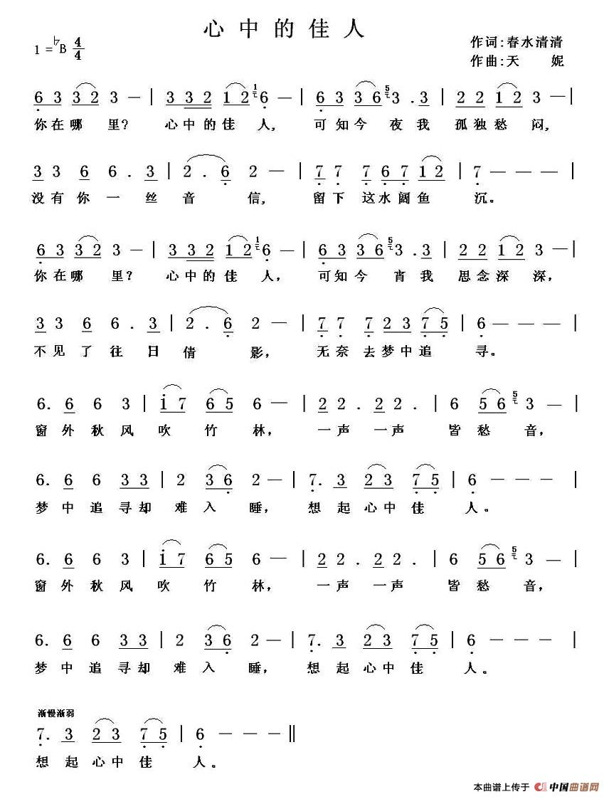 心中的佳人(1)1.jpg
