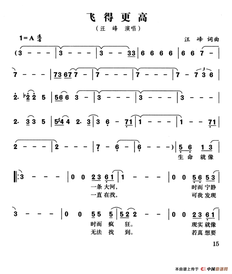 飞得更高（汪峰词曲、3个版本）(1)ss2jpg (15).png