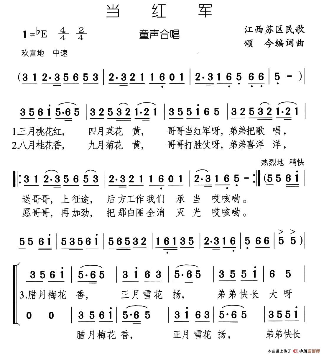 当红军（合唱）(1)18-19、当红军（童声合唱）1.jpg