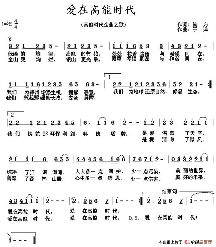 爱在高能时代(1)1.jpg