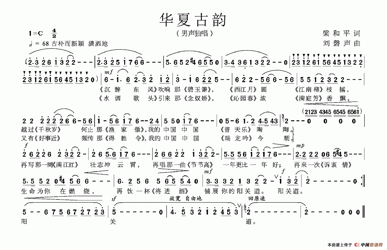 华夏古韵(1)华夏古韵.png
