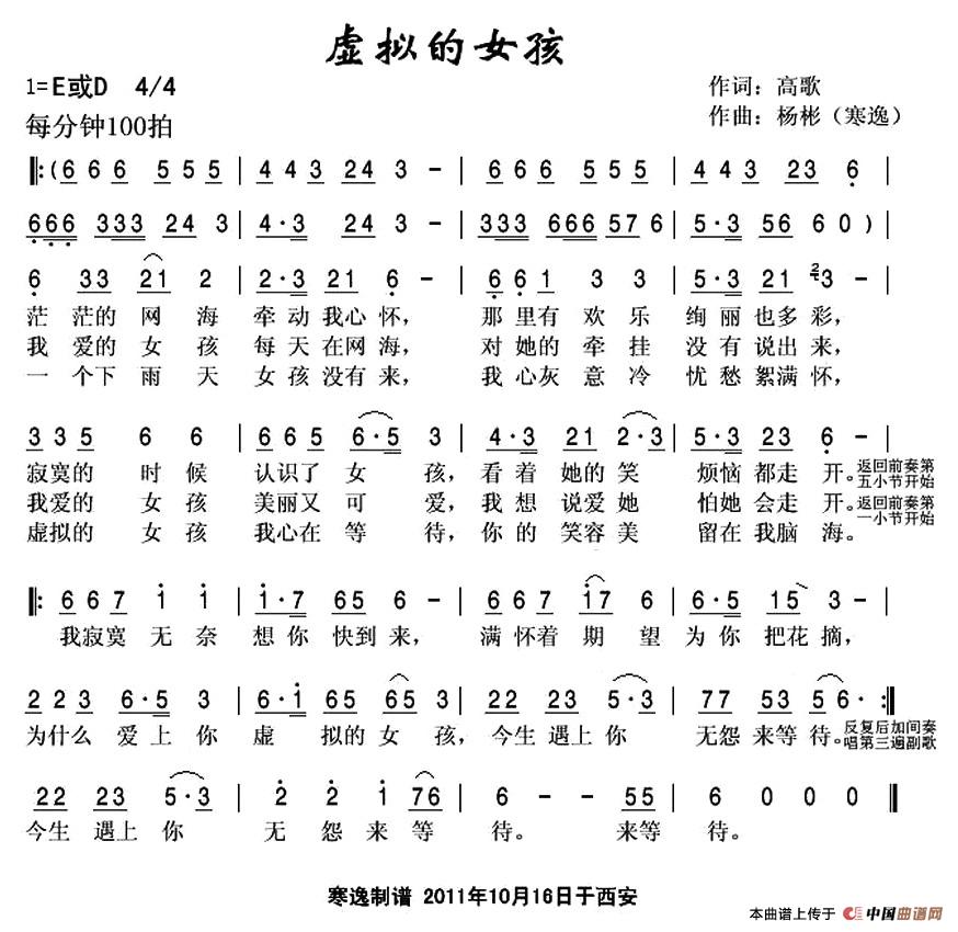 虚拟的女孩(1)1.jpg