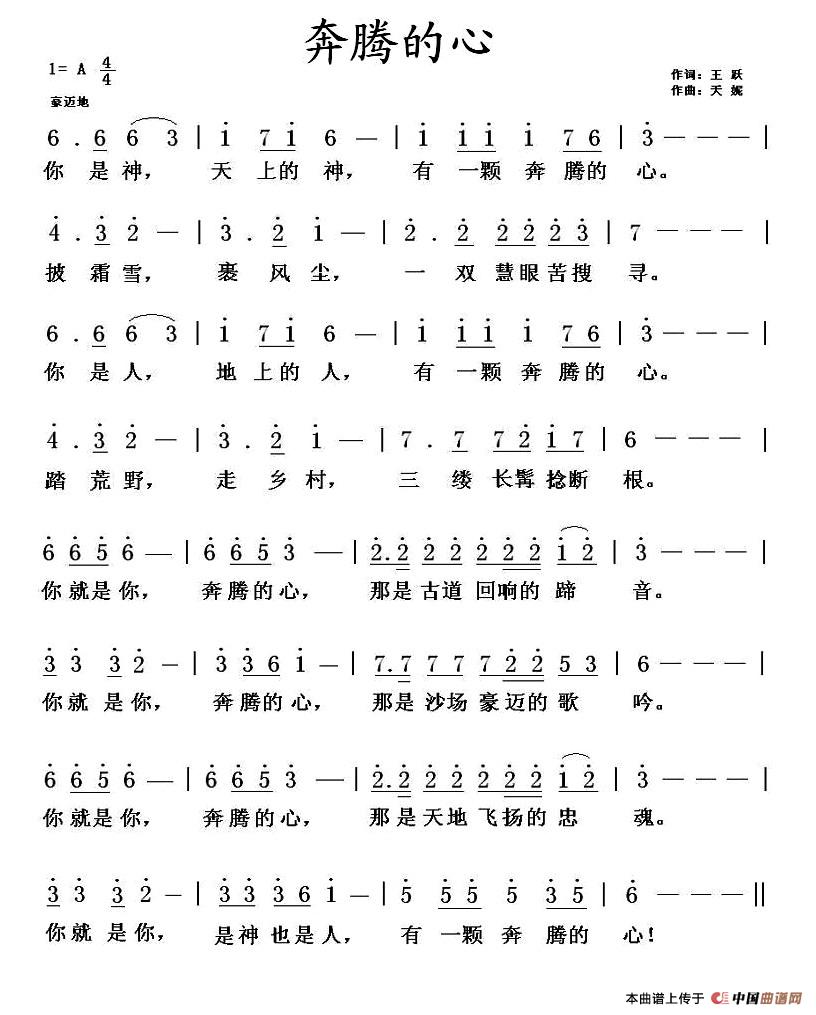 奔腾的心(1)1.jpg