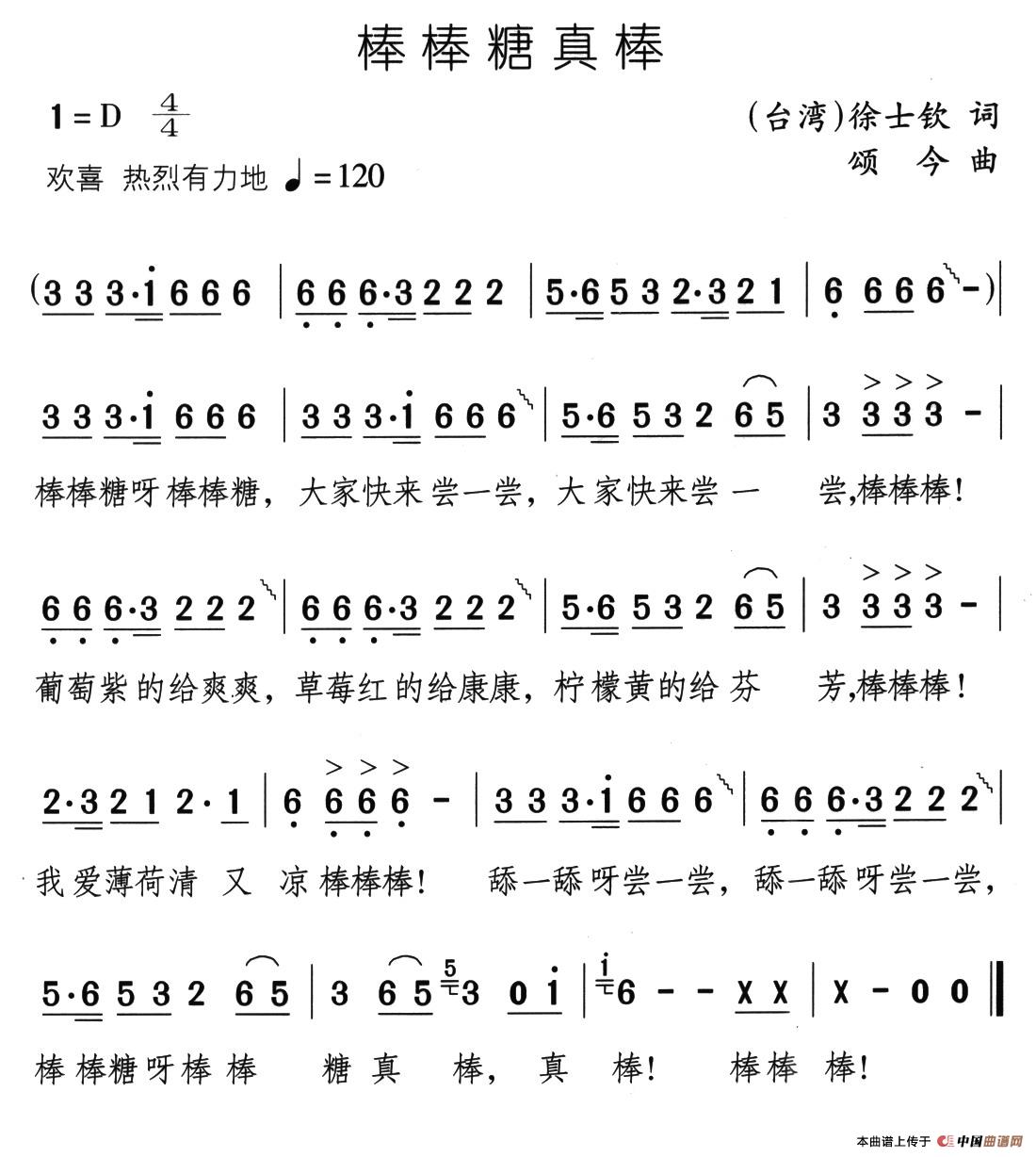 棒棒糖真棒(1)18、棒棒糖（棒棒糖真棒）.jpg