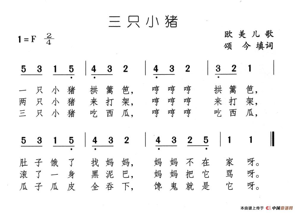 三只小猪(1)03、三只小猪.jpg