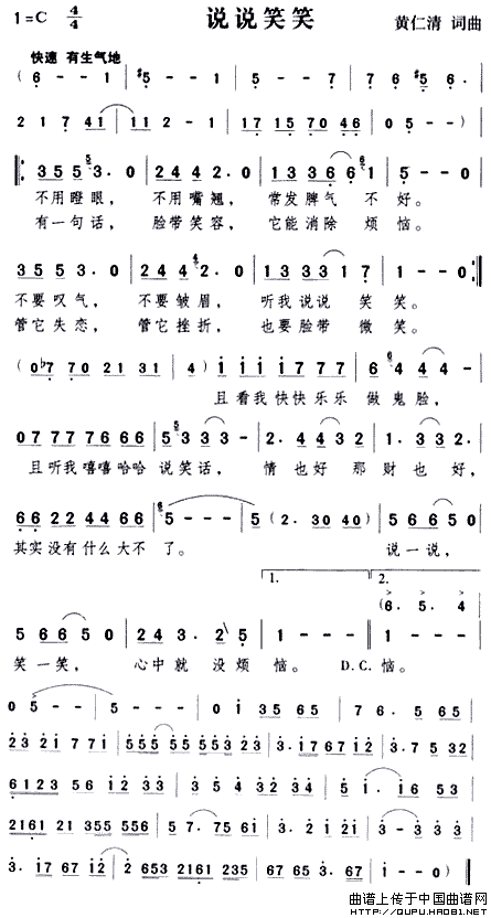 说说笑笑(1)说说笑笑1.gif
