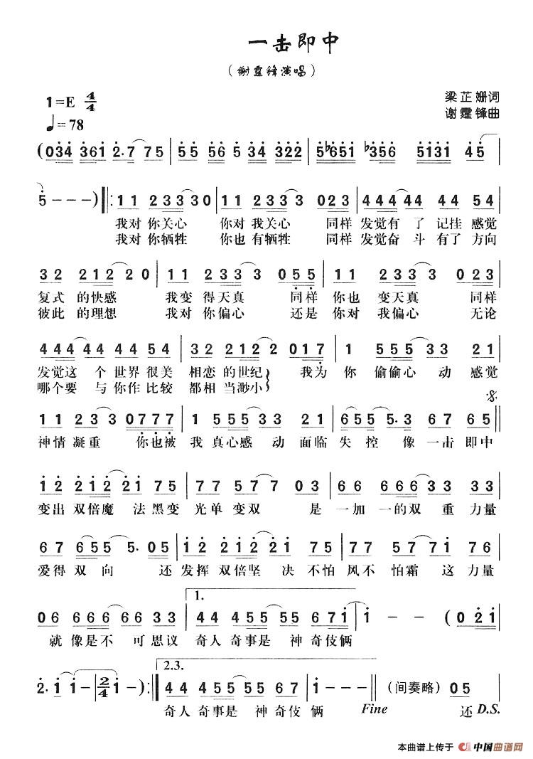 一击即中(1)一击即中.jpg