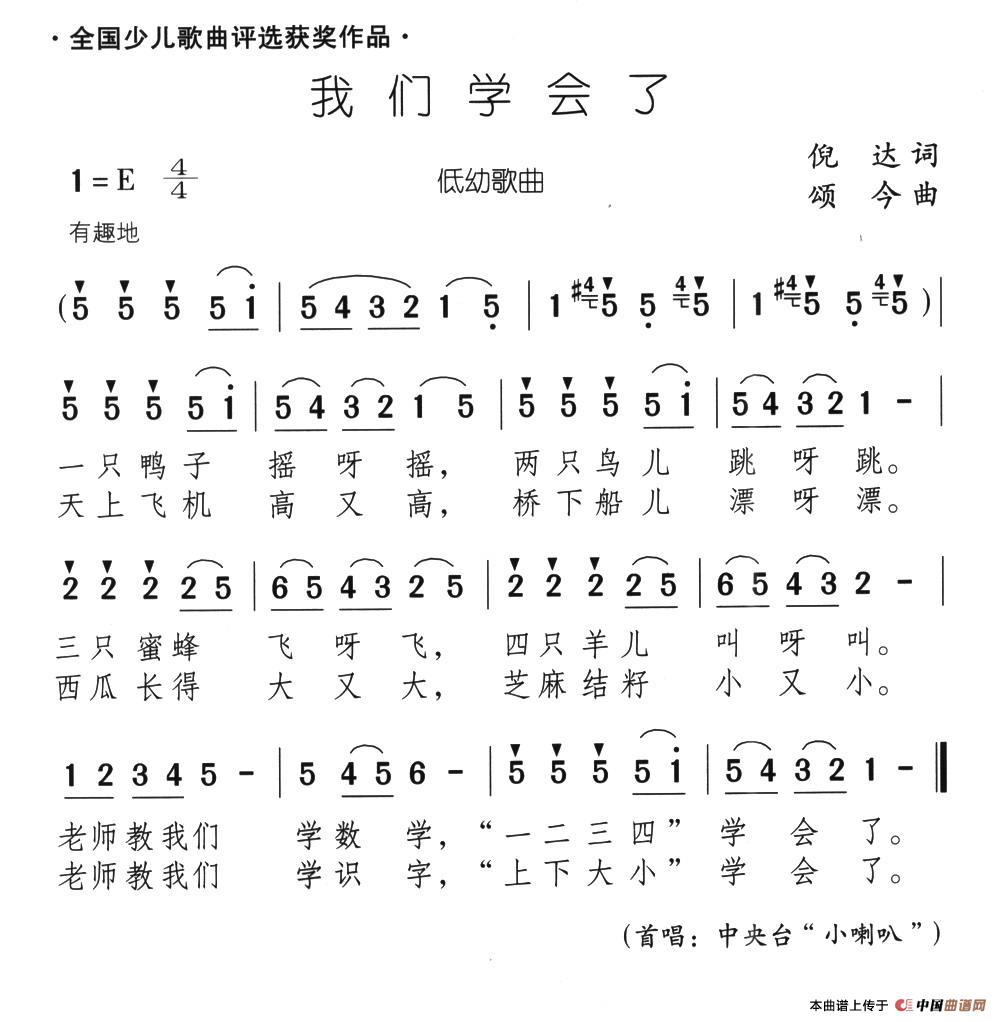 我们学会了(1)05、我们学会了.jpg