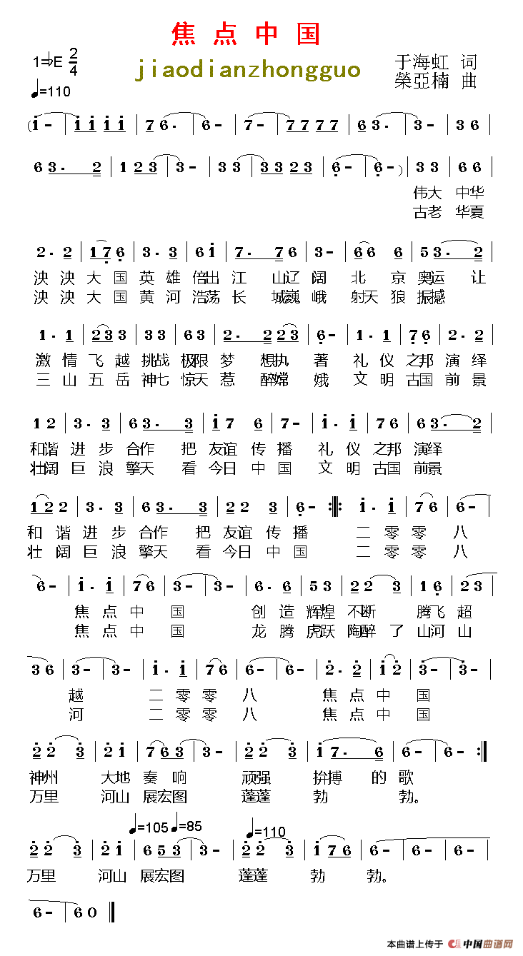 焦点中国(1)111.gif