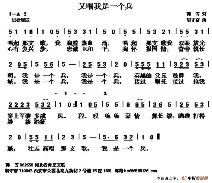 又唱我是一个兵(1)1.jpg