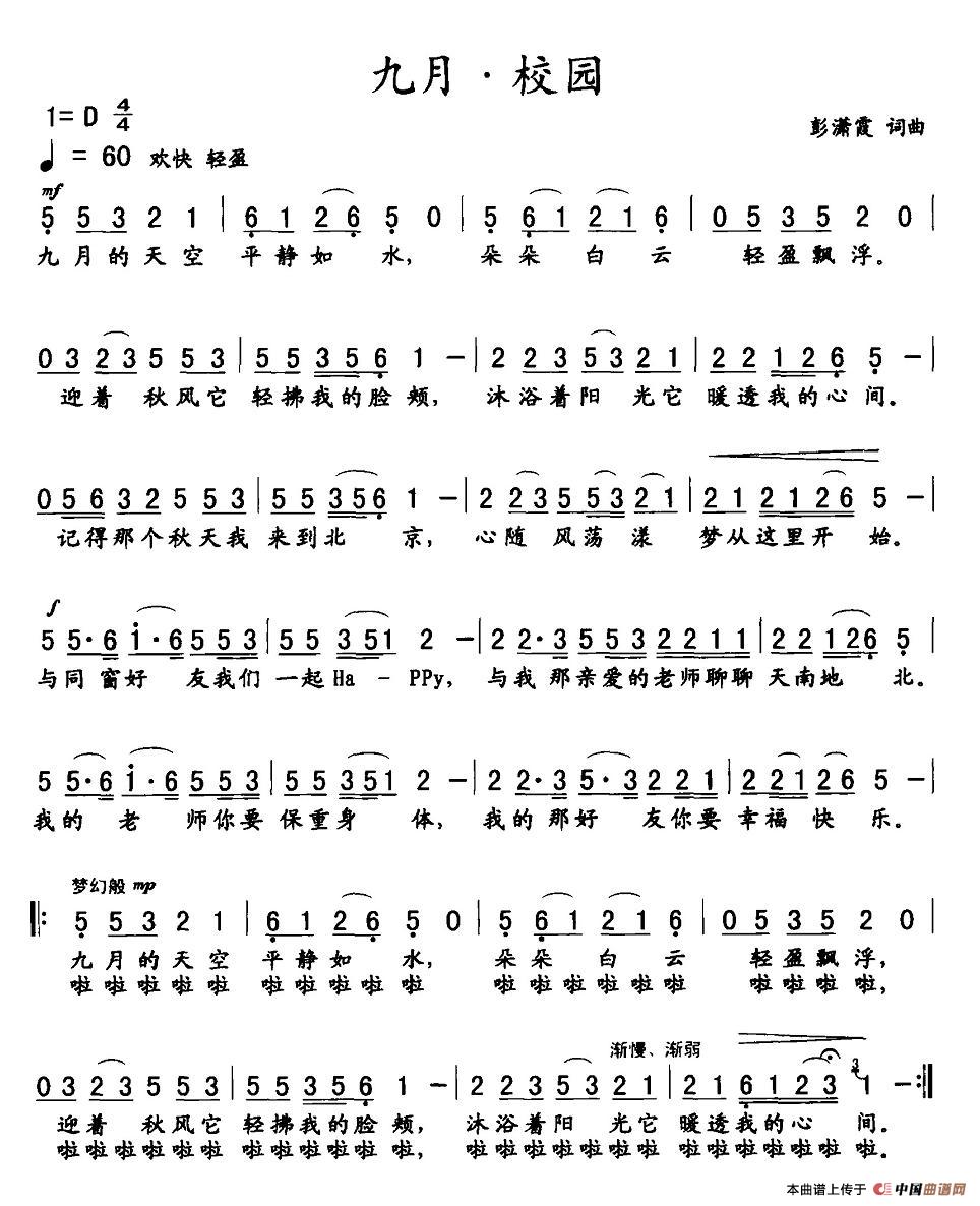 九月·校园(1)图片 (65).jpg