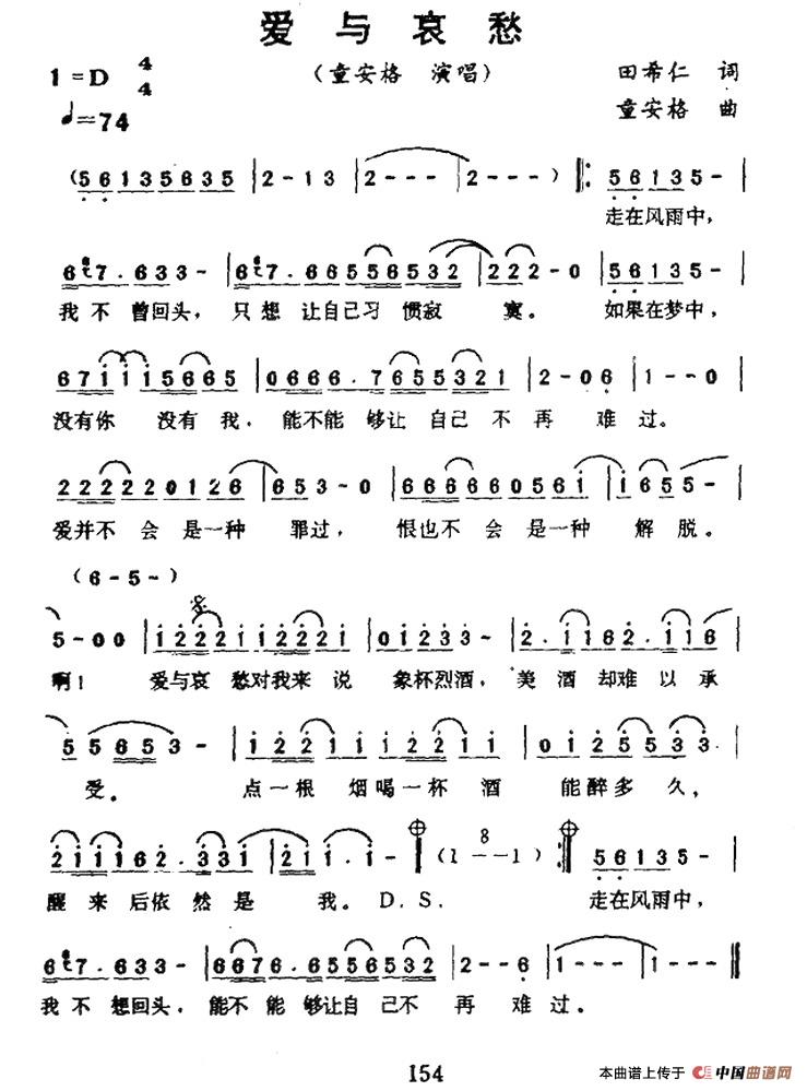 爱与哀愁(1)2.jpg