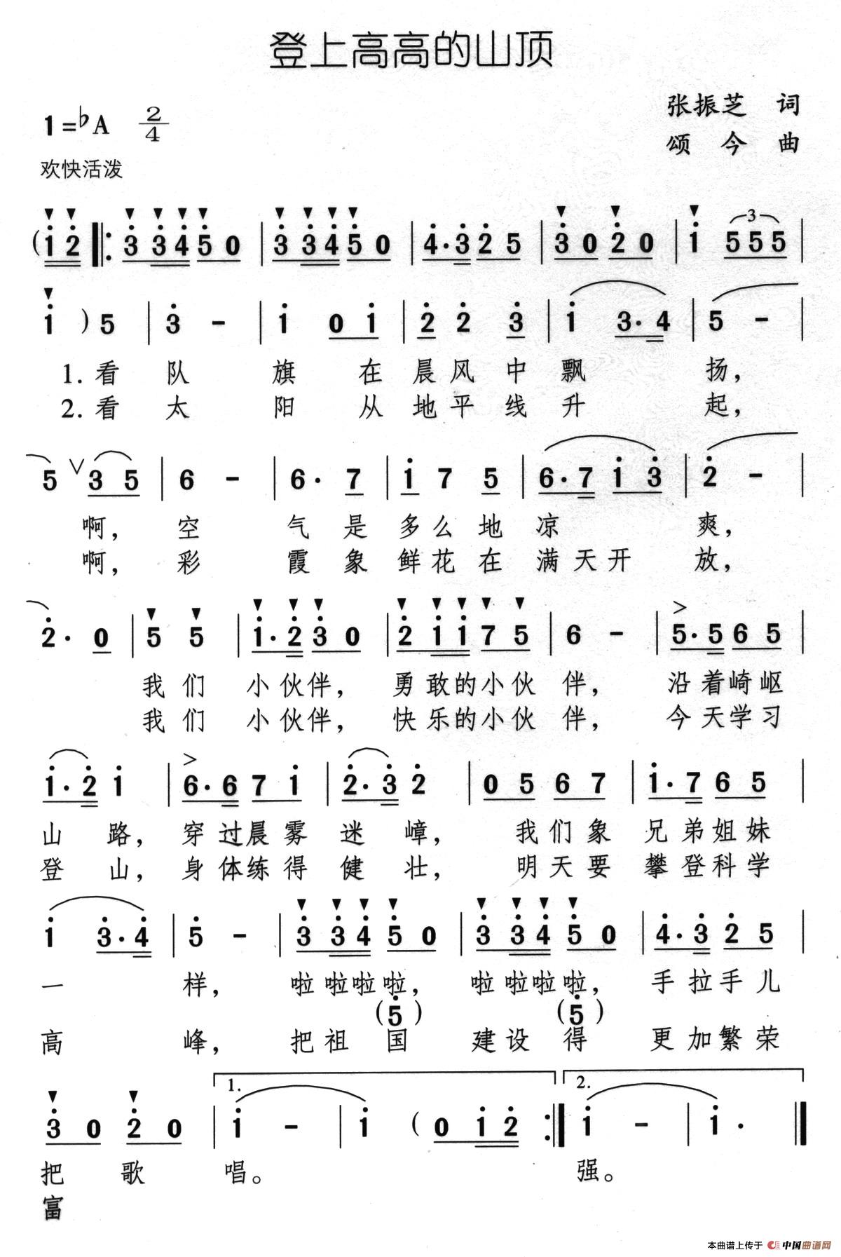 登上高高的山顶(1)04、登上高高的山顶.jpg