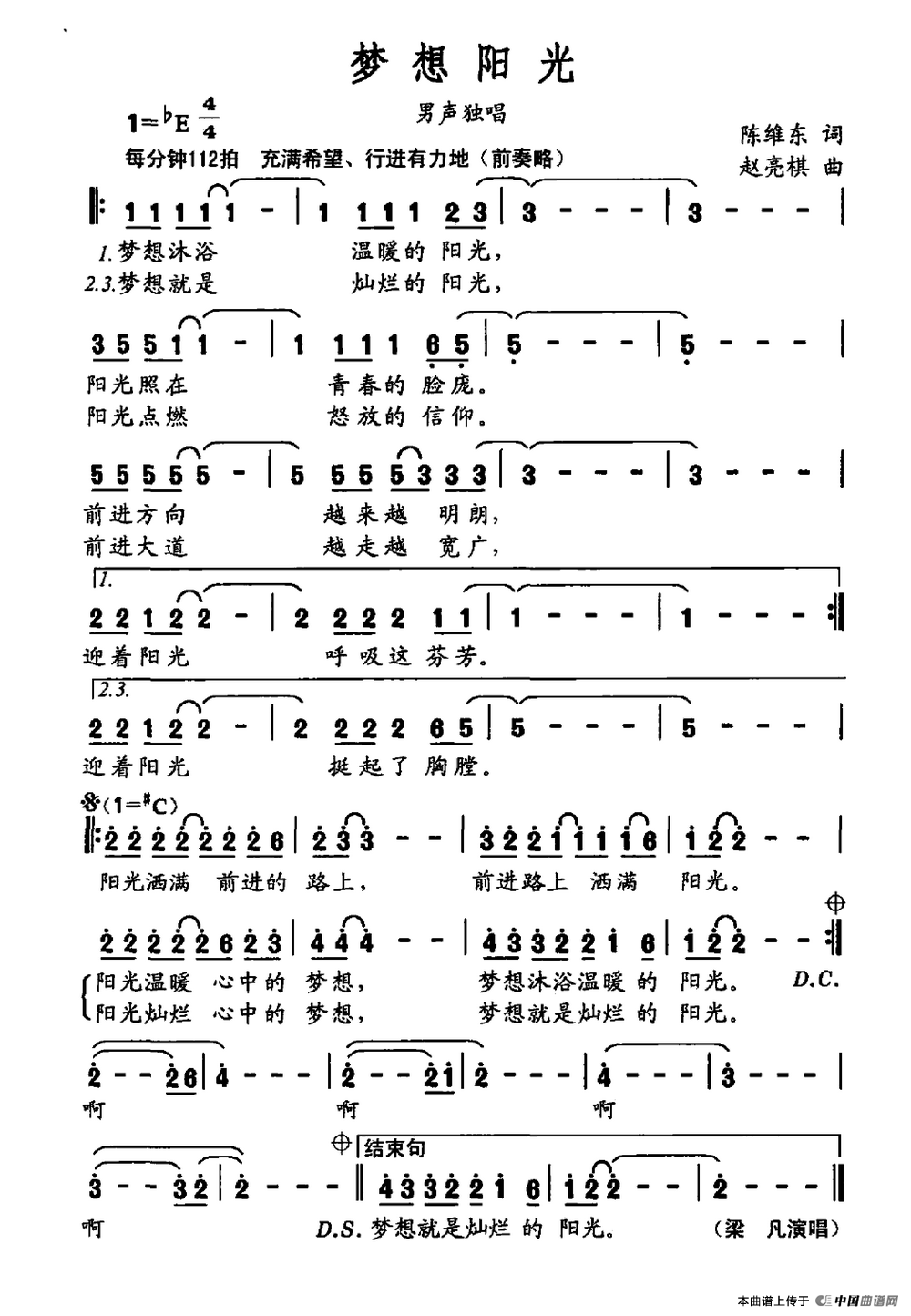 梦想阳光(1)梦想阳光.png