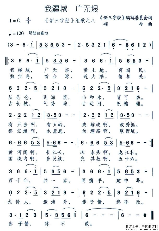 我疆域 无广垠(1)我疆域 无广垠1.jpg