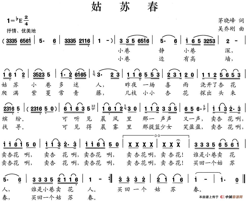 姑苏春(1)2.jpg