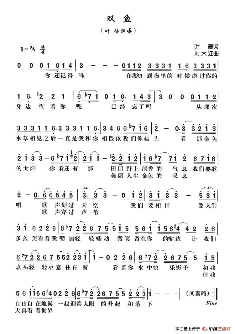 双鱼(1)双鱼.jpg