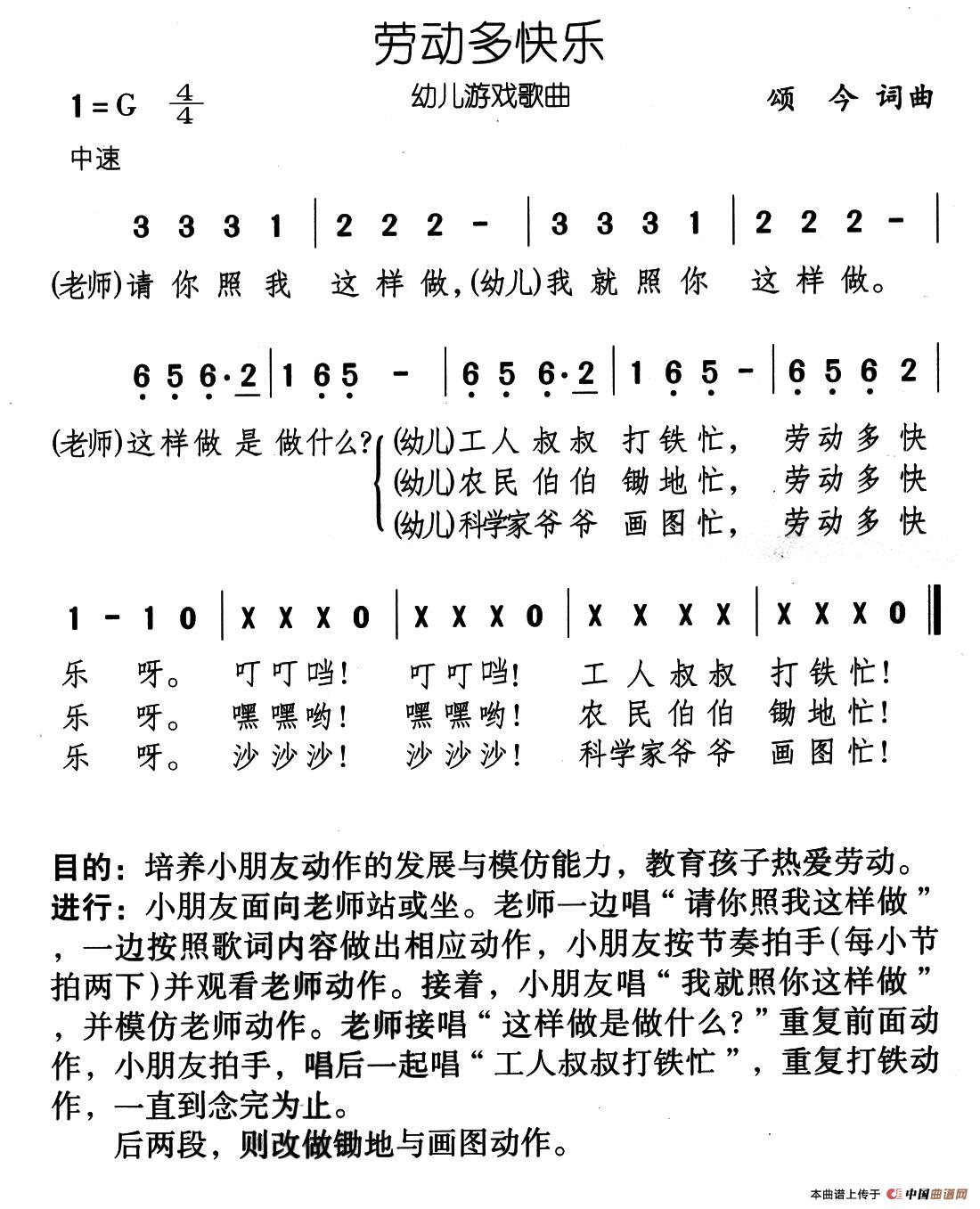 劳动多快乐(1)52、劳动多快乐.jpg