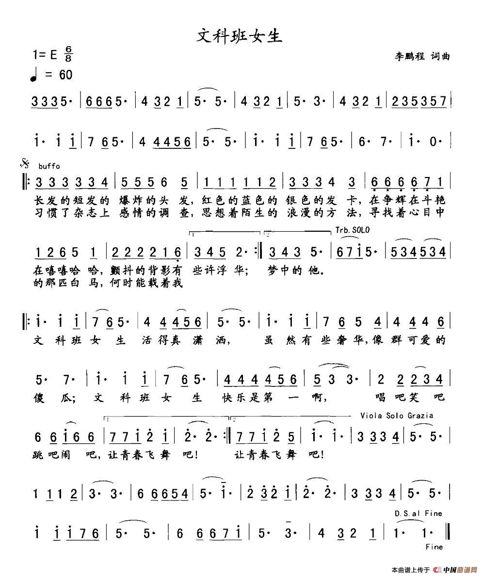 文科班女生(1)图片 (21).jpg