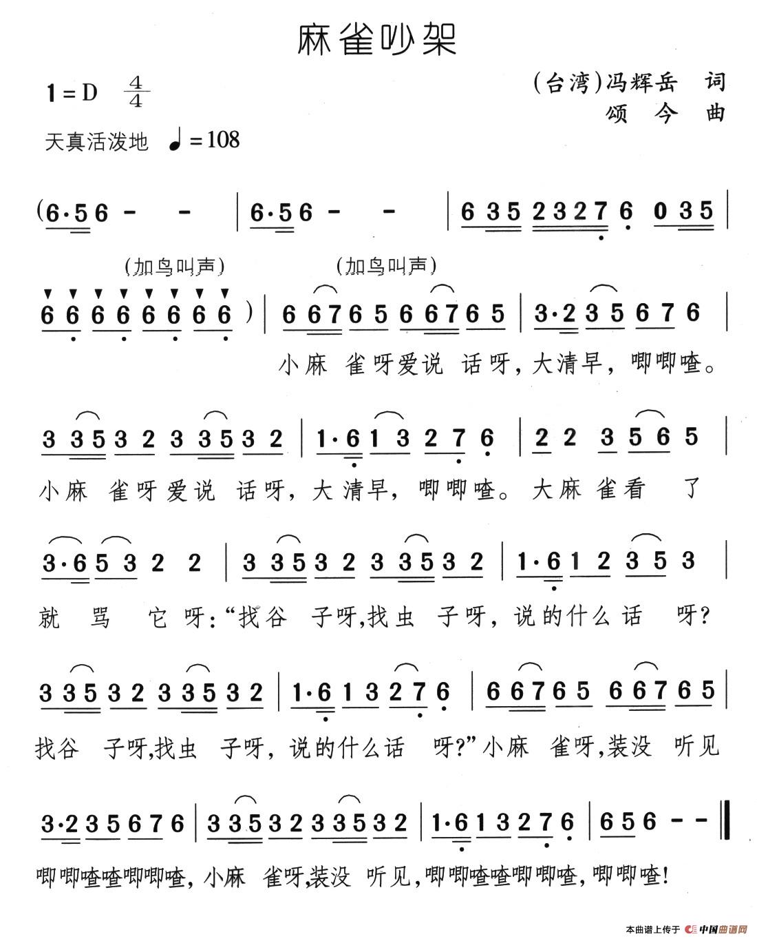 麻雀吵架(1)16、麻雀吵架.jpg