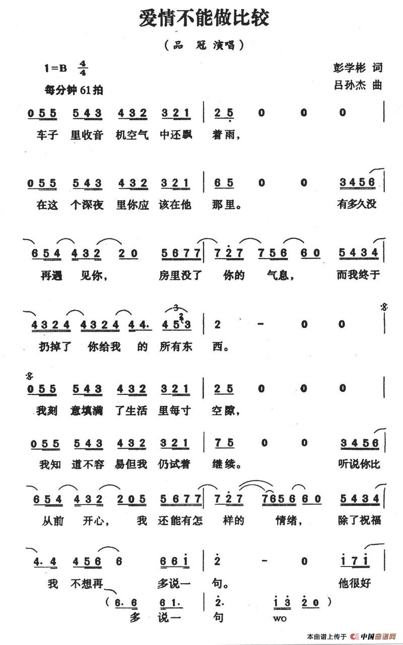 爱情不能做比较(1)爱情不能做比较1.jpg