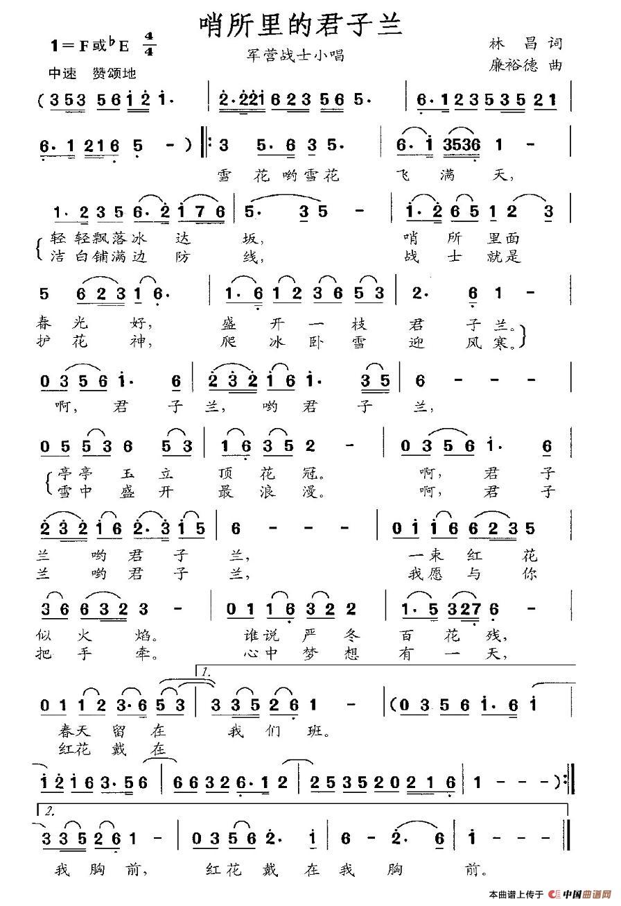 哨所里的君子兰(1)图片 (124).jpg