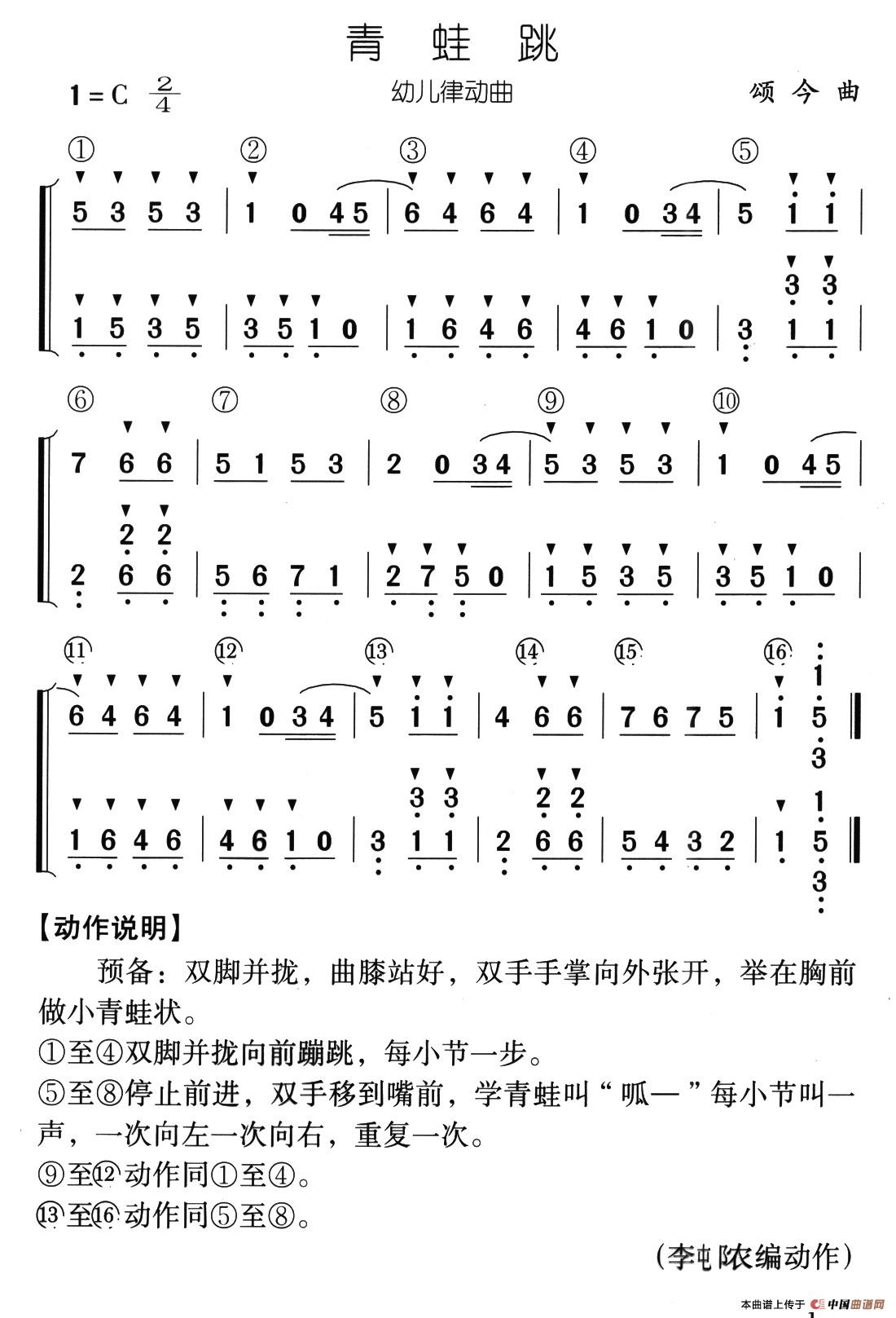 青蛙跳（幼儿律动曲）(1)02、青蛙跳.jpg