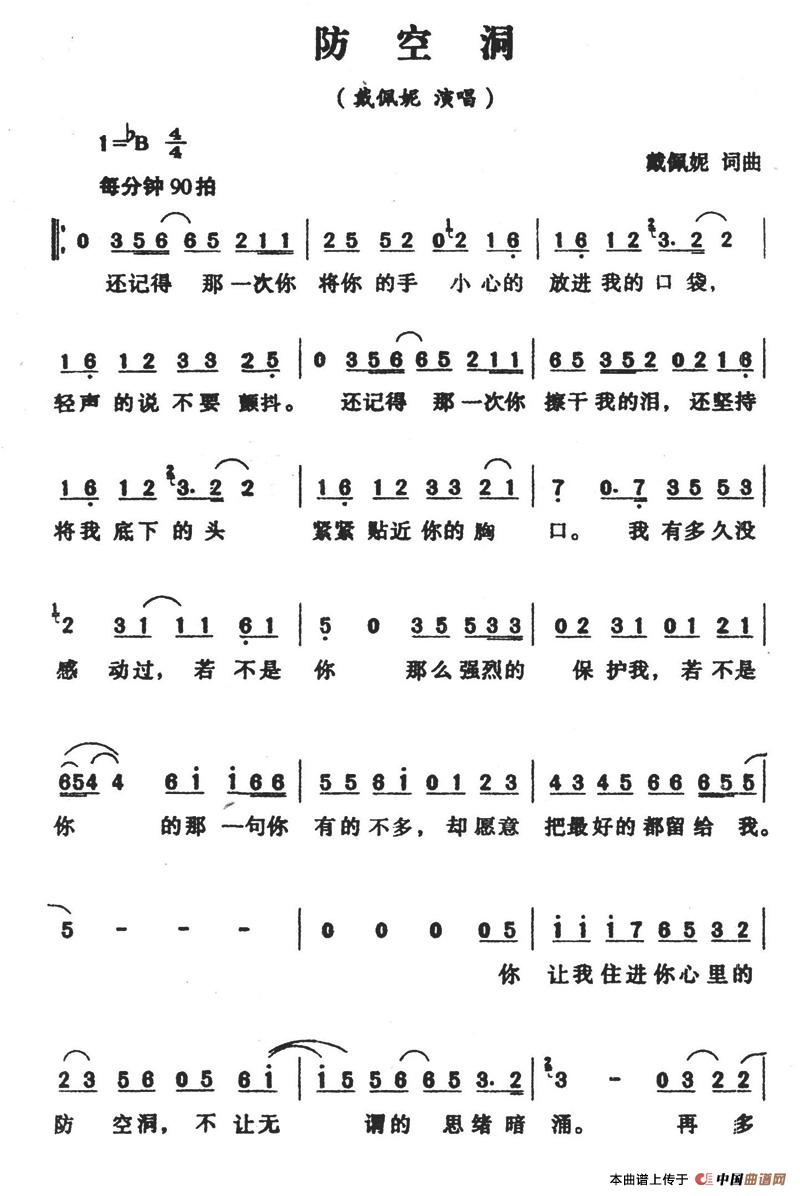 防空洞(1)防空洞1.jpg