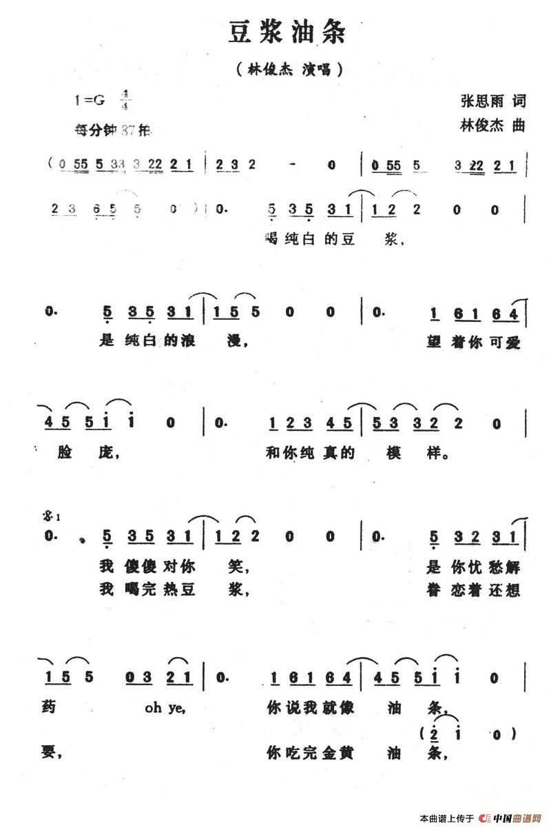 豆浆油条(1)豆浆油条1.jpg