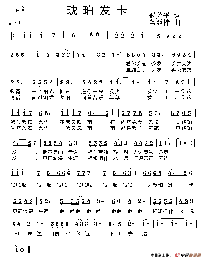 琥珀发卡(1)111.gif