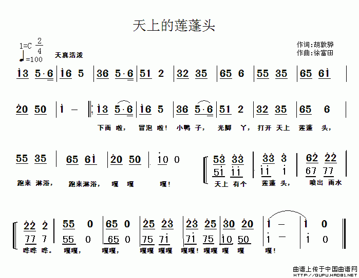 天上的莲蓬头(1)天上的莲蓬头1.gif