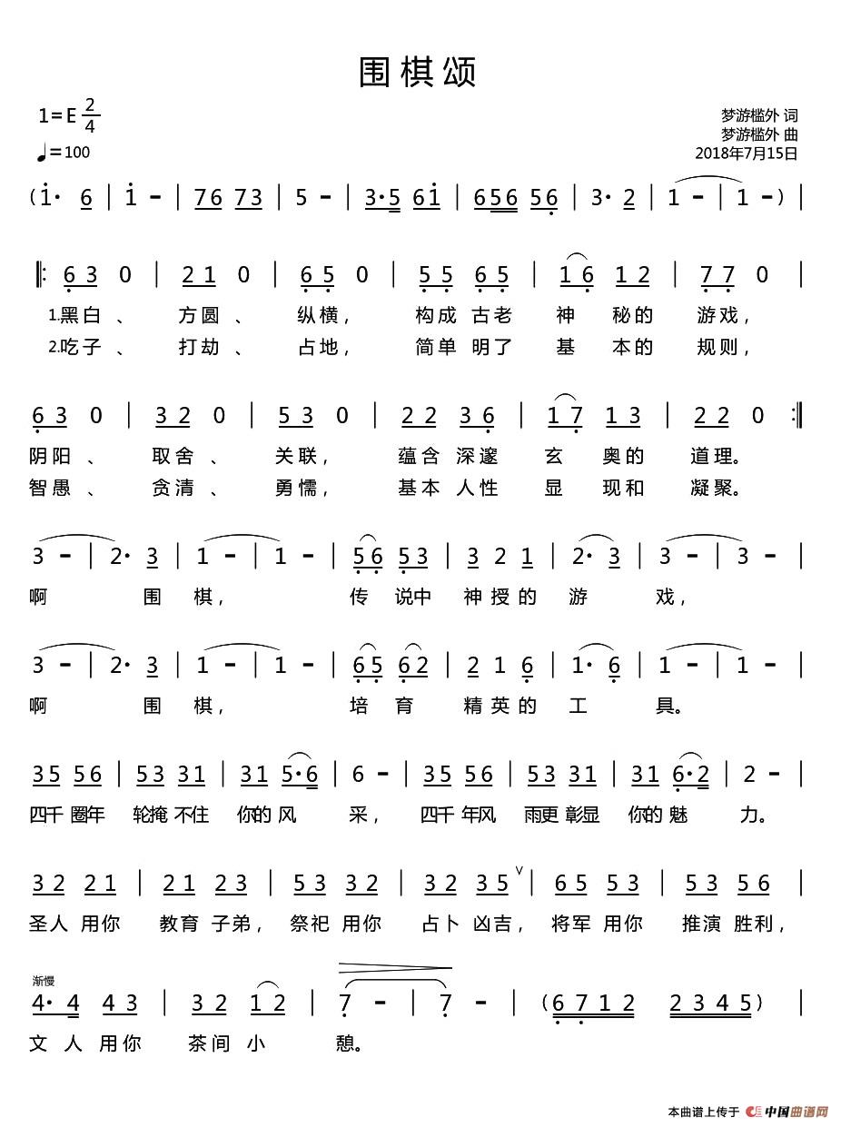 围棋颂(1)1.jpg
