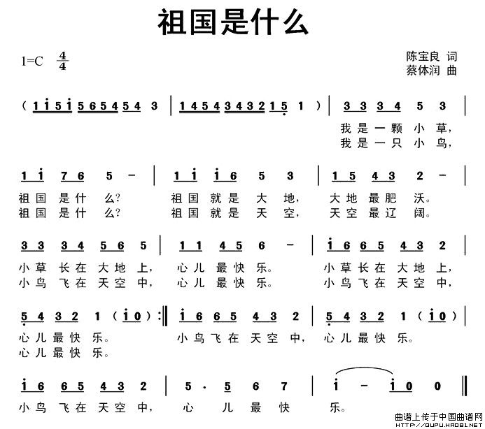祖国是什么(1)祖国是什么1.jpg