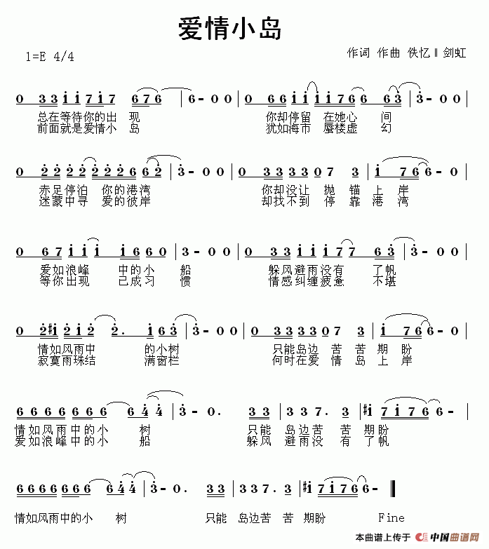 爱情小岛(1)爱情小岛.gif