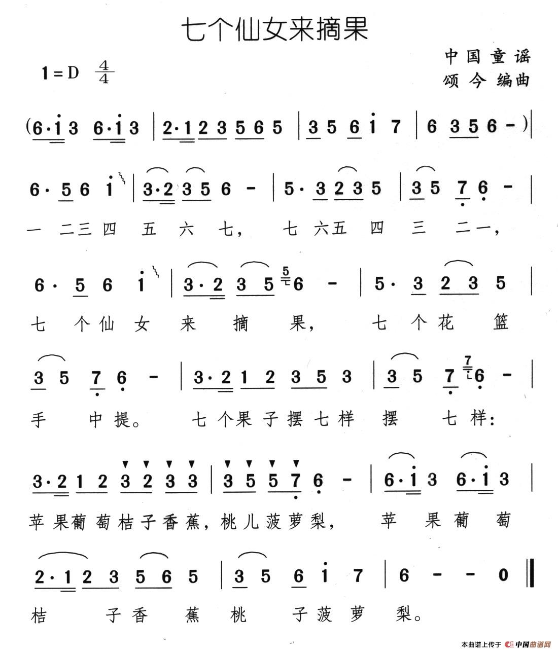 七个仙女来摘果(1)05、七个仙女来摘果.jpg