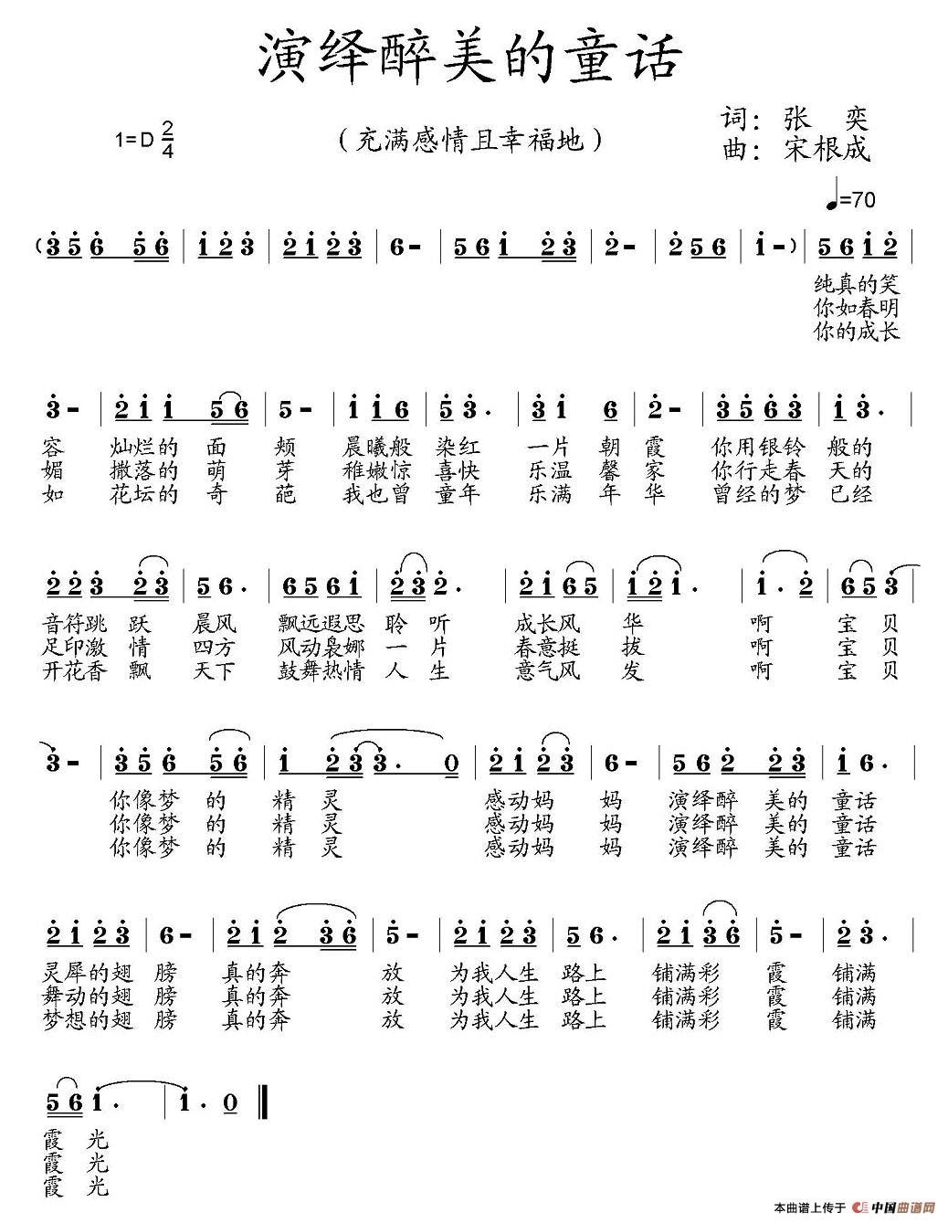 演绎醉美的童话(1)1.jpg