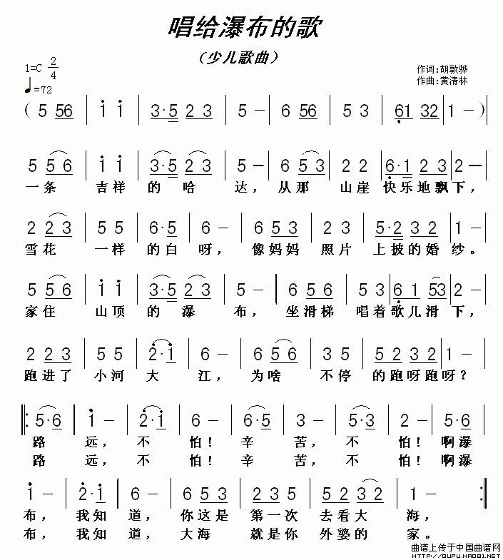 唱给瀑布的歌(1)唱给瀑布的歌1.gif